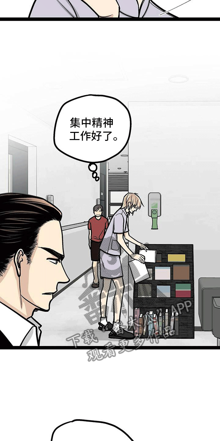 第11章：说不定是好人7