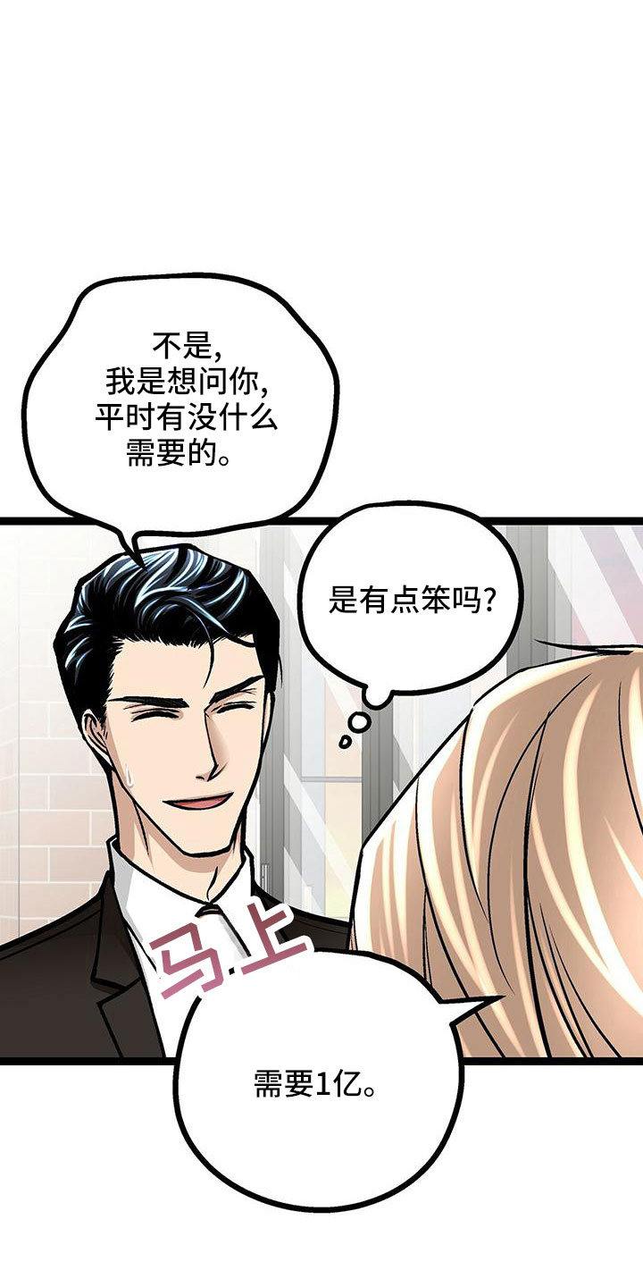 第46章：无语19