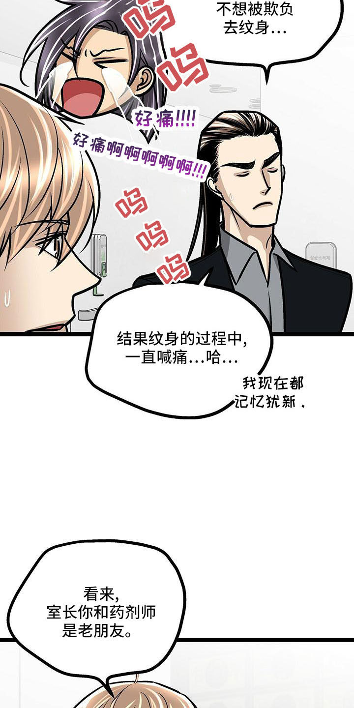 第53章：不介意11