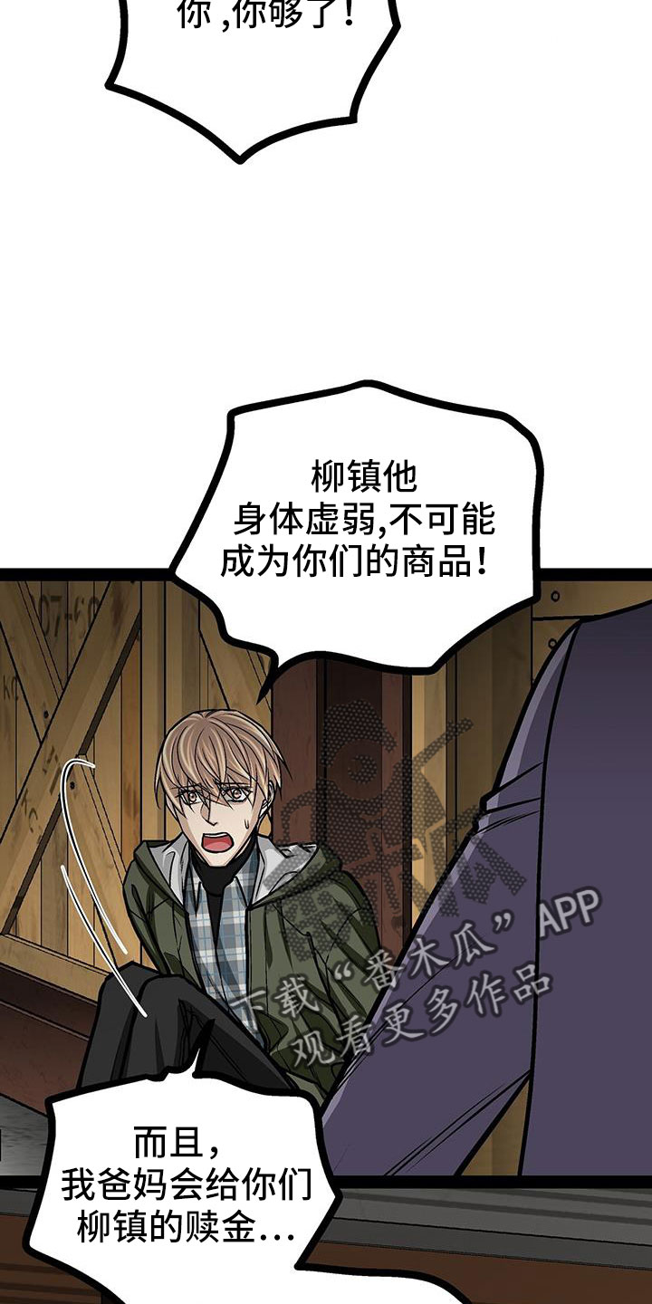 第82章：救人26
