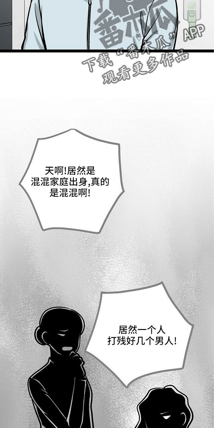 第53章：不介意24