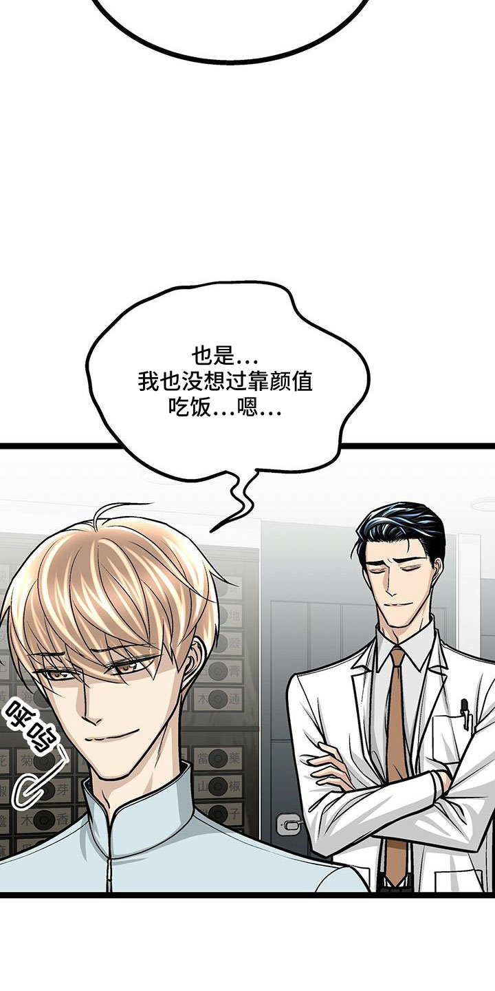 第44章：真可爱7