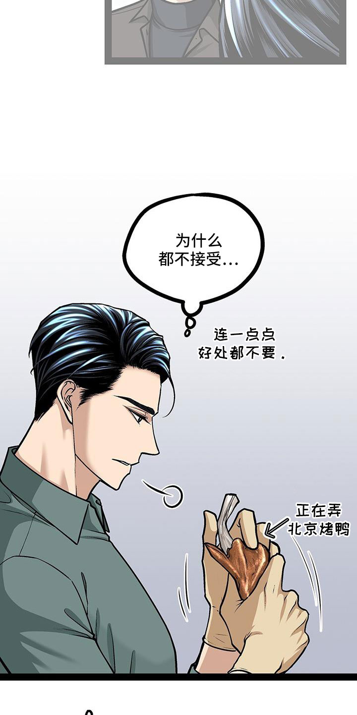 第89章：有话说8