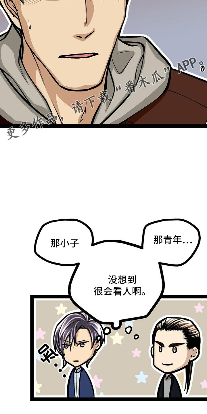 第68章：很会看人啊31