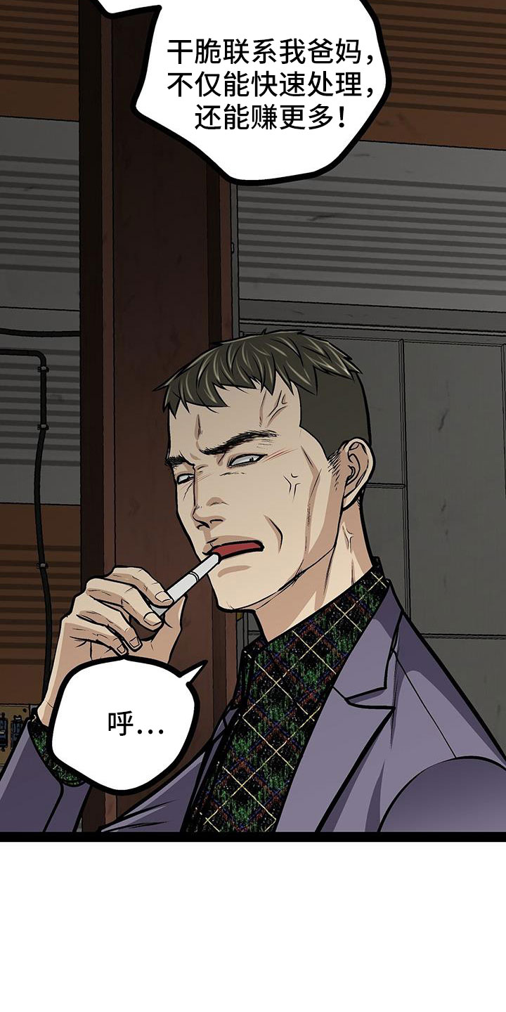 第82章：救人27