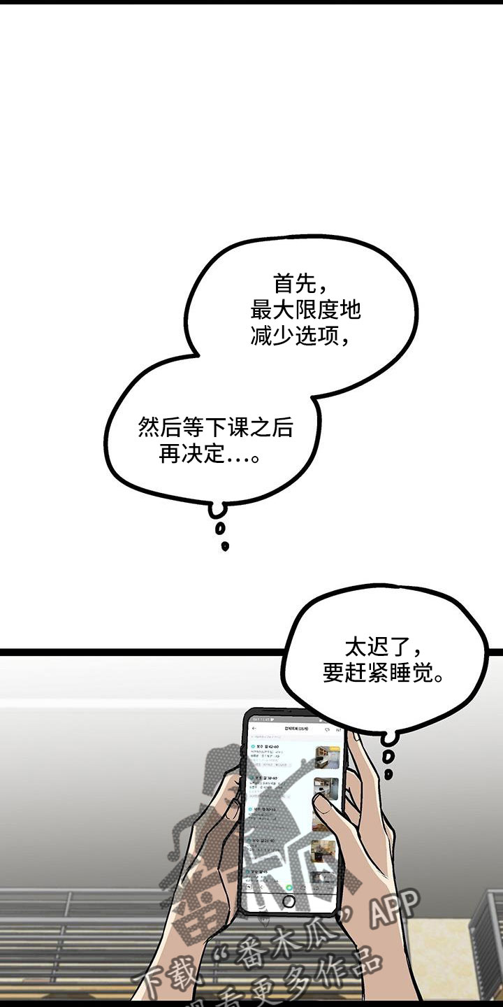 第59章：不会忘记了吧15