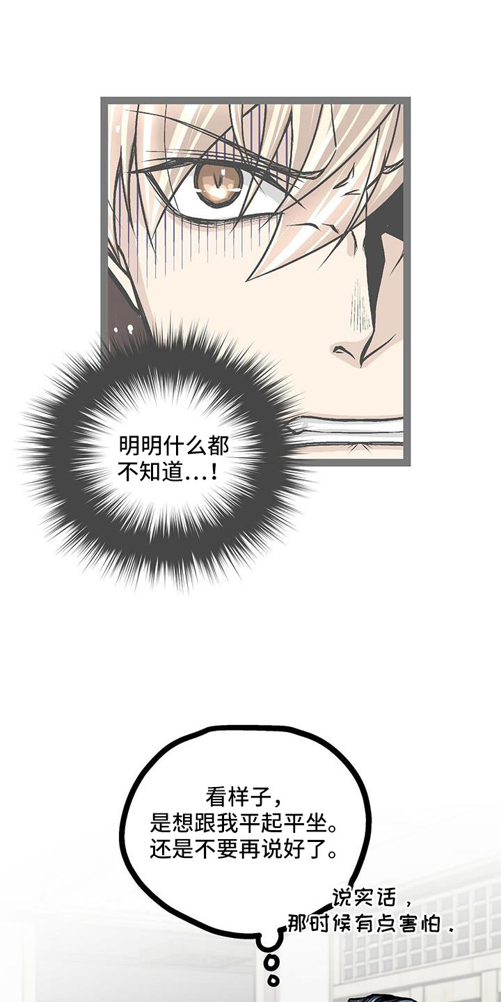 第89章：有话说10