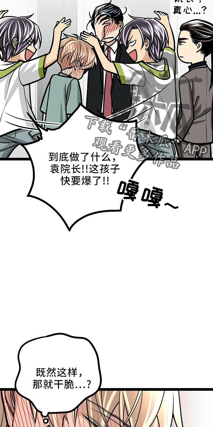 第42章：隐藏功臣7