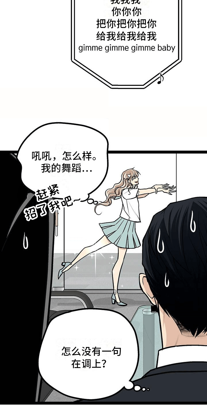 第2章：为什么拼命？16