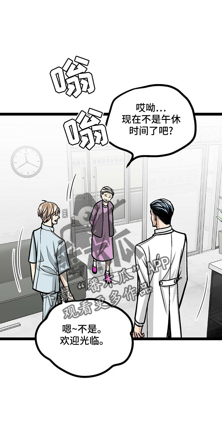 第44章：真可爱8
