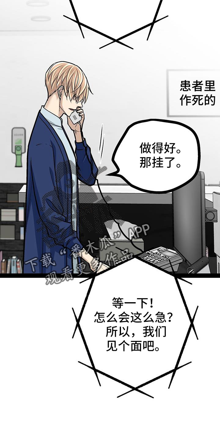 第77章：做得好16