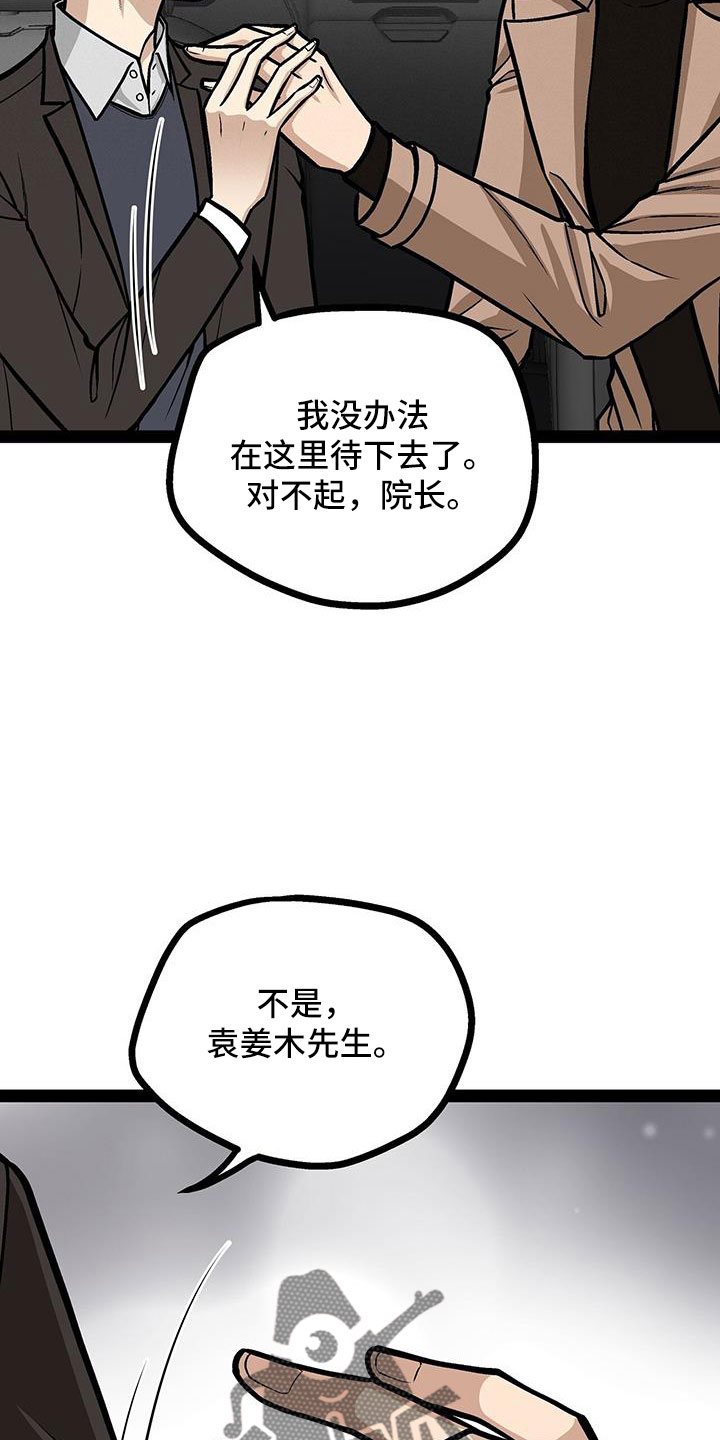 第66章：分手吧18