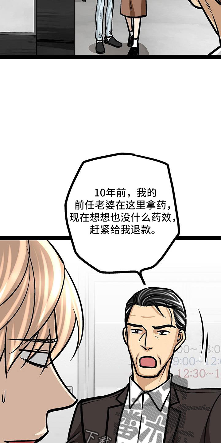 第67章：谣言25