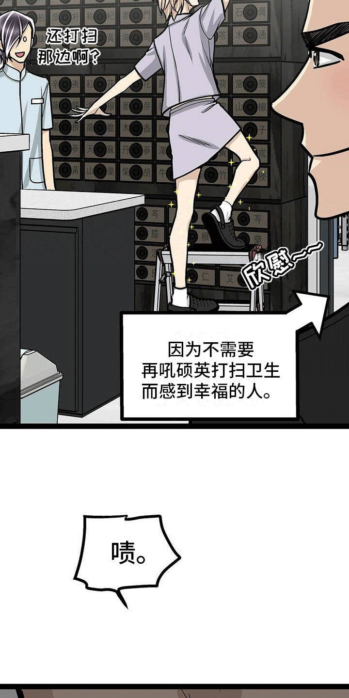 第13章：有些奇怪7
