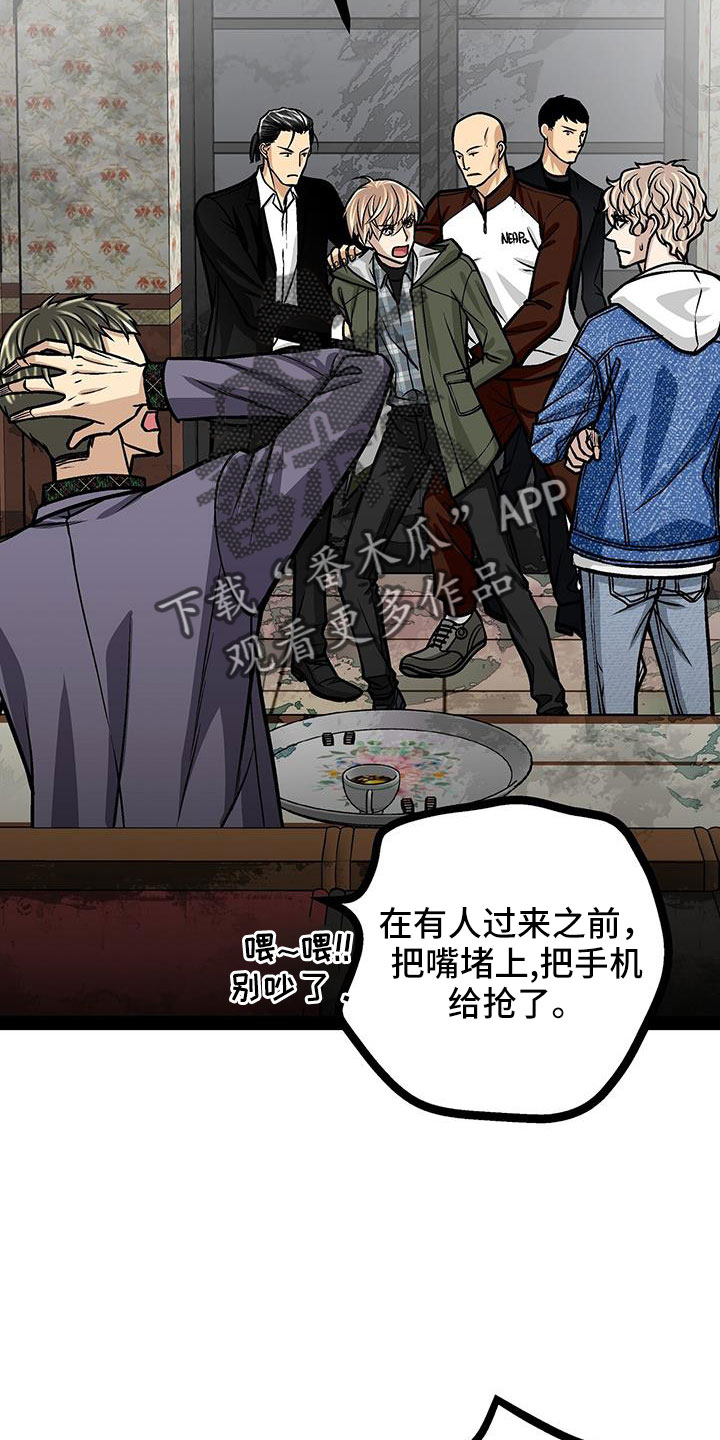 第78章：被抓13