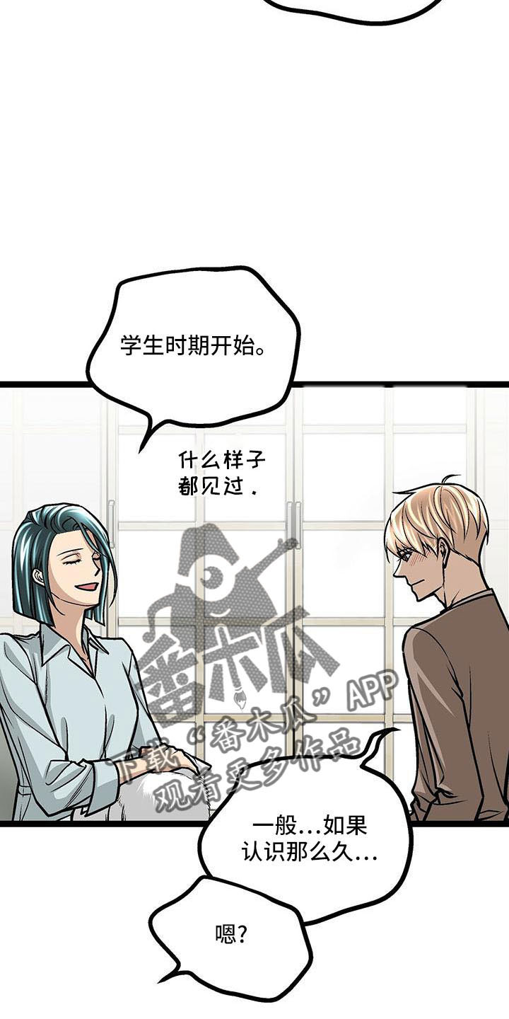 第54章：撑腰24