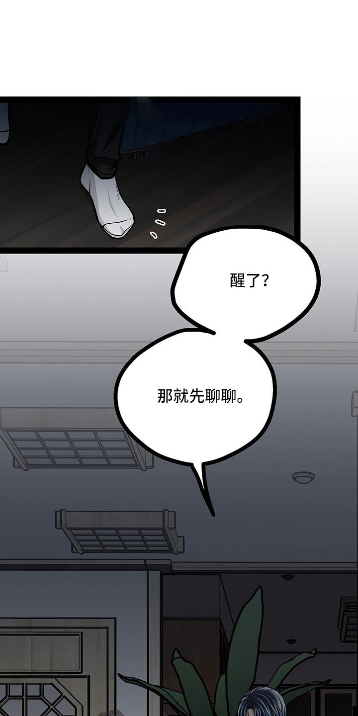 第73章：这是犯规11