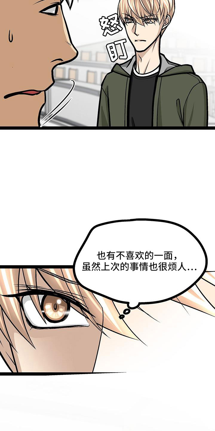 第61章：冷静20
