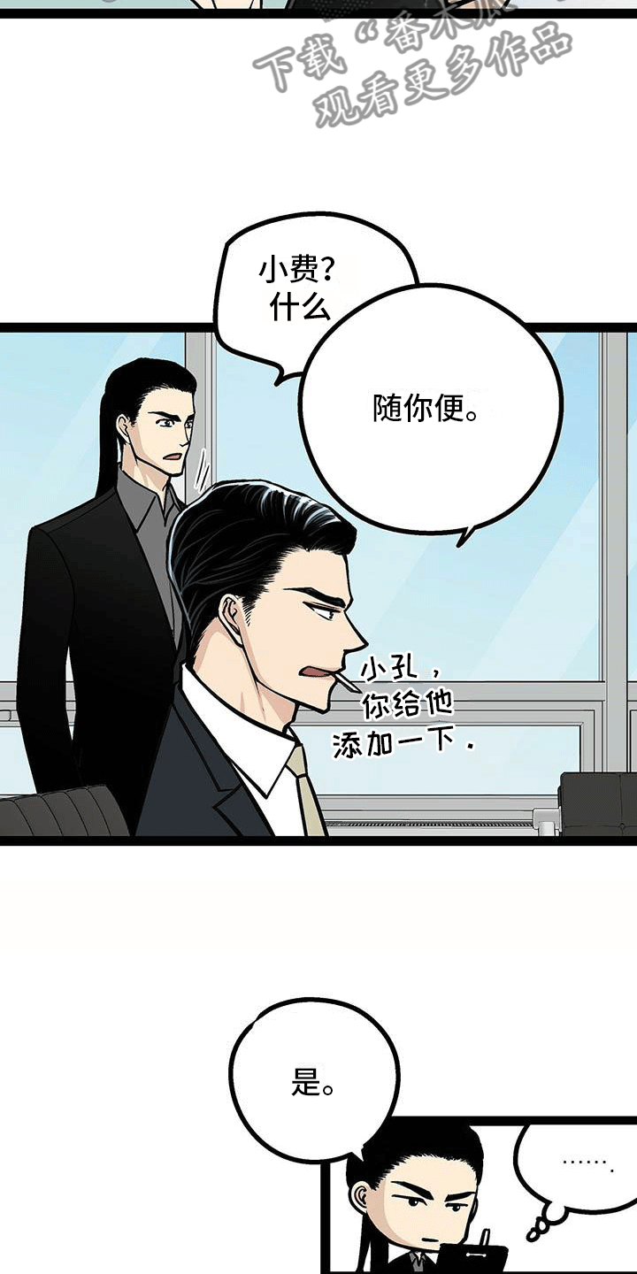第5章：签下合同5