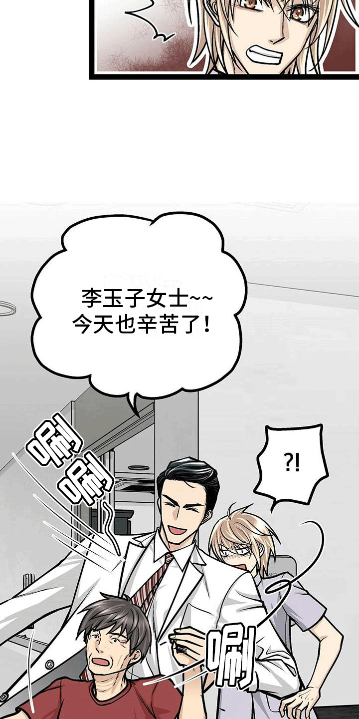 第11章：说不定是好人10