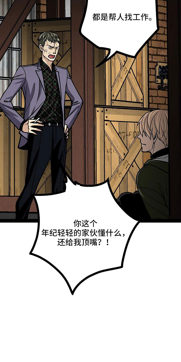 第80章：这么没礼貌27