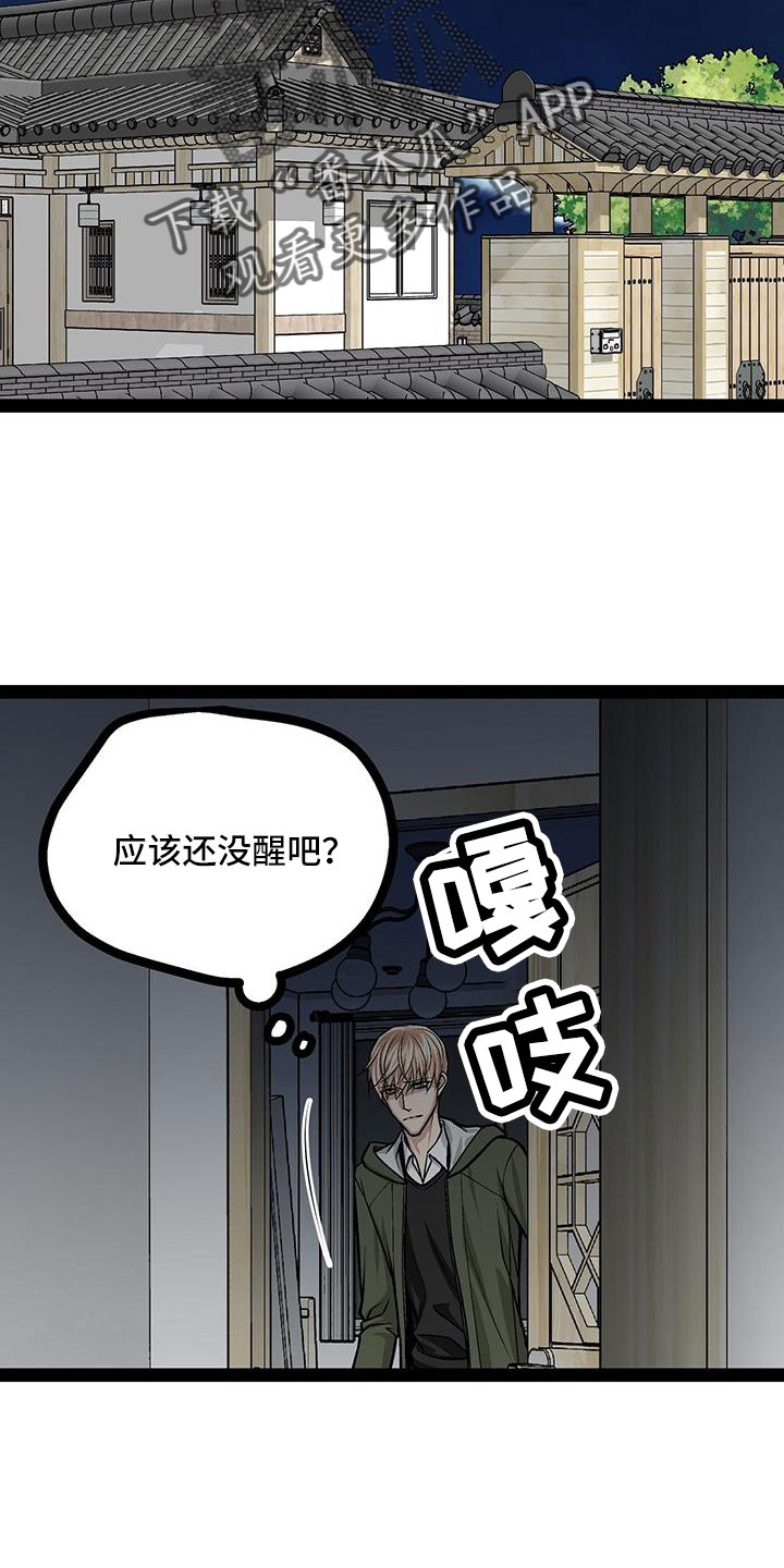 第73章：这是犯规10