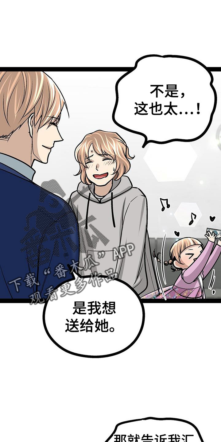 第95章：没什么大不了的20