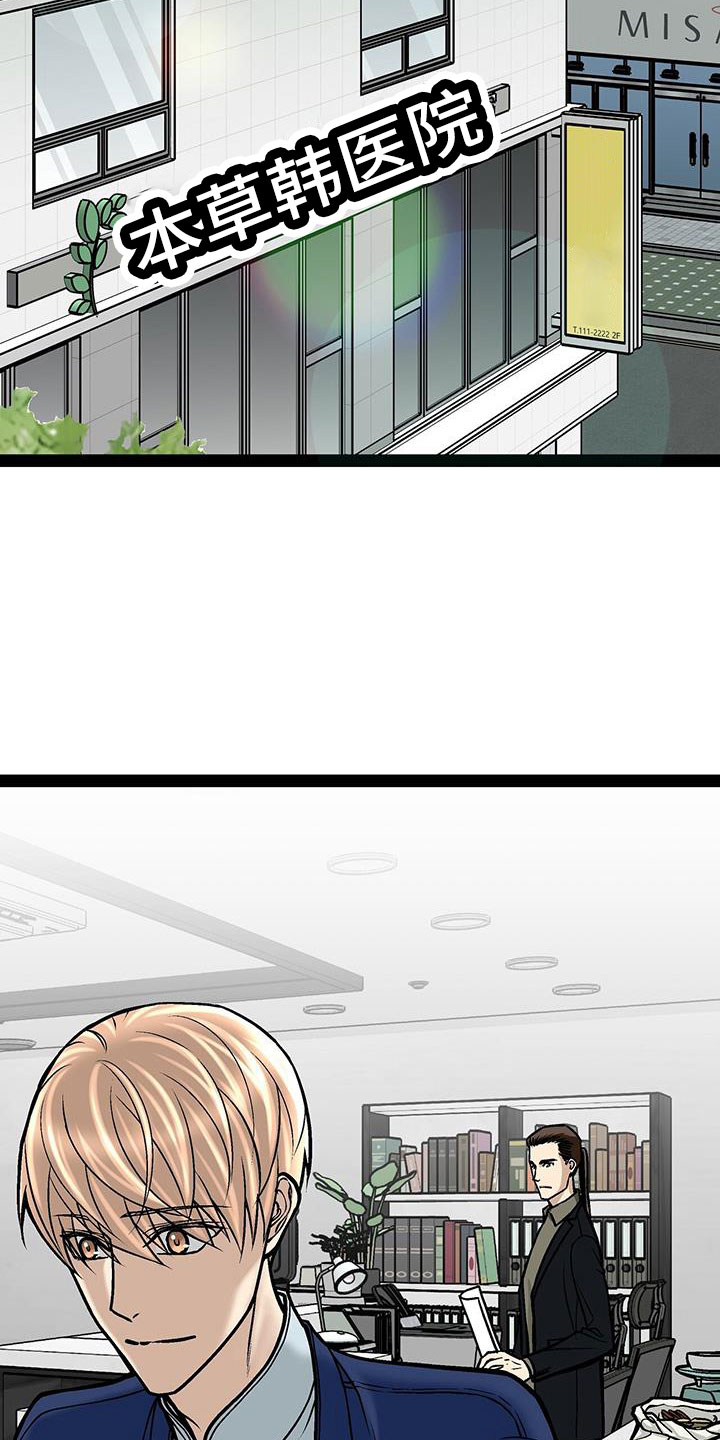 第67章：谣言1