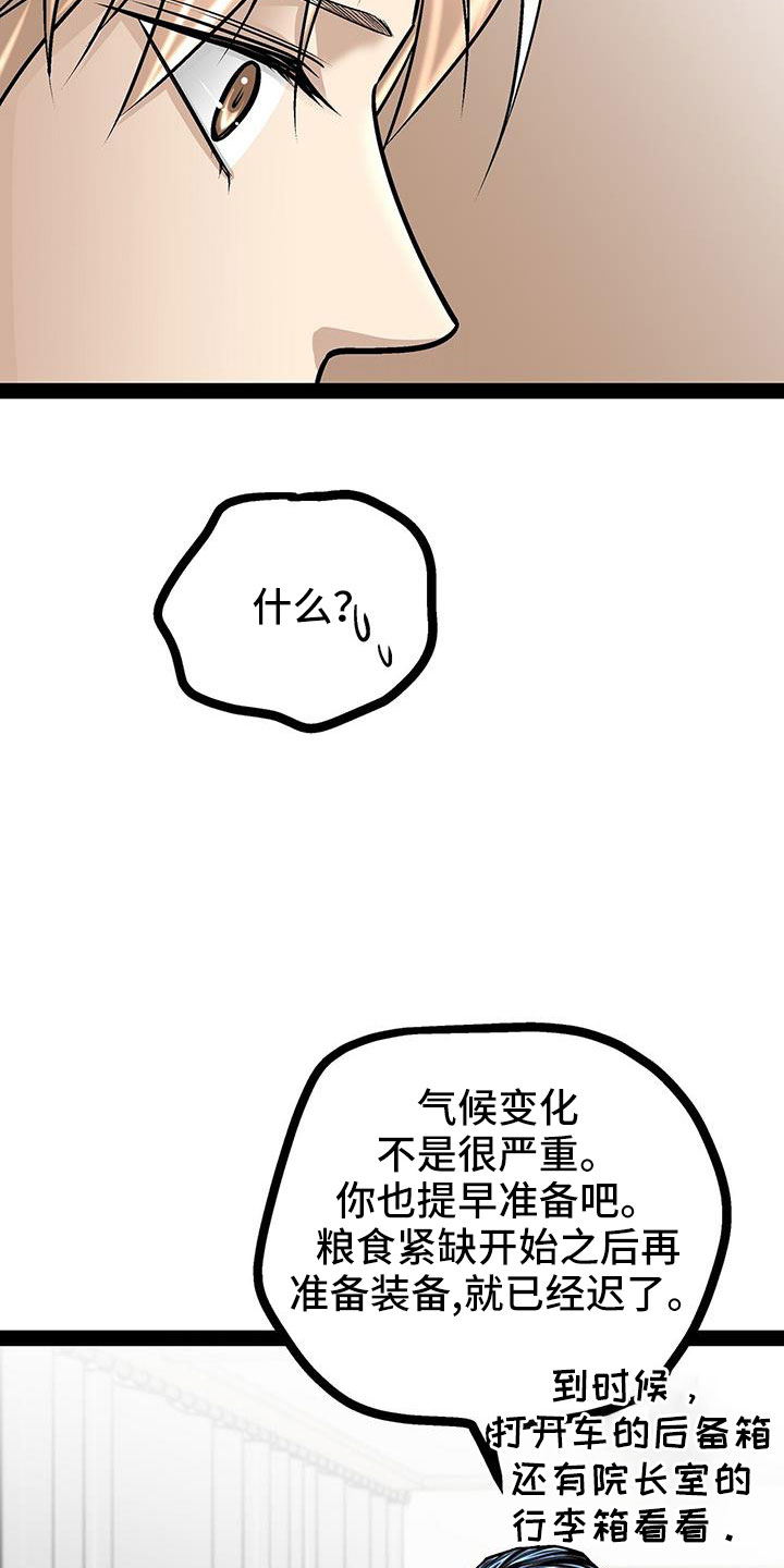 第87章：还有一件事21