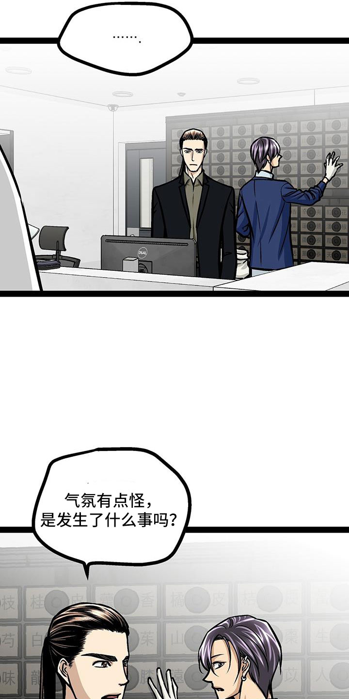 第67章：谣言3