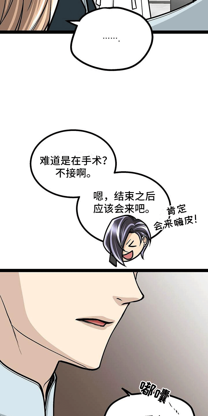 第21章：组织聚餐10