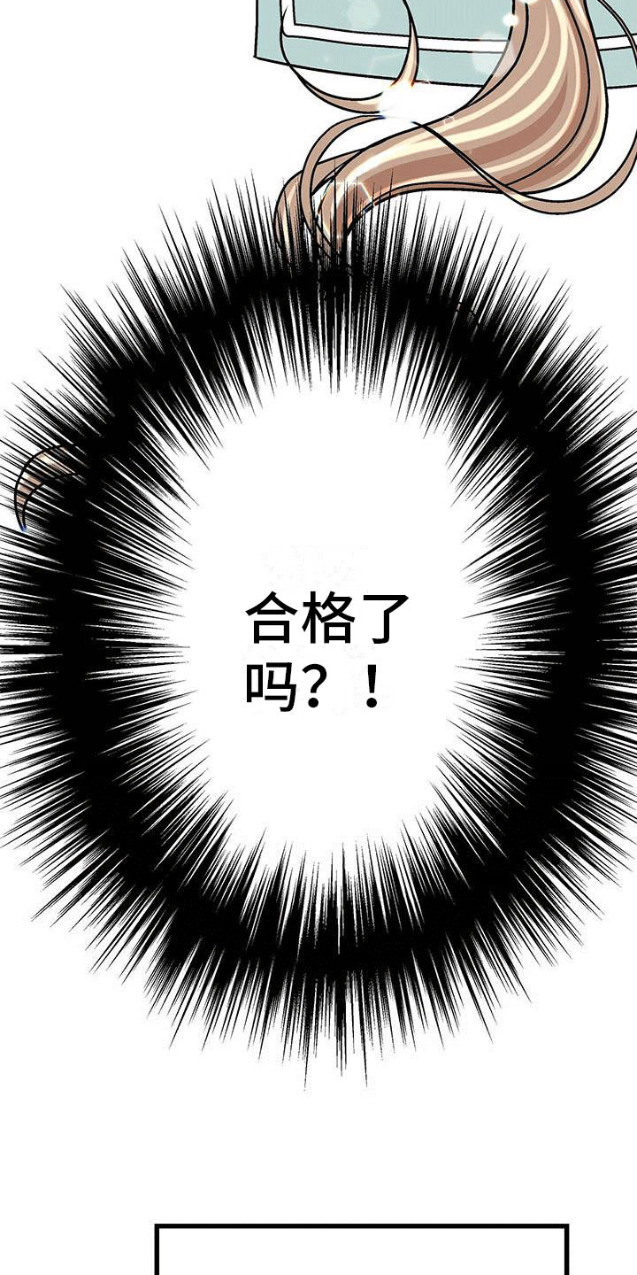 第3章：是男的？5