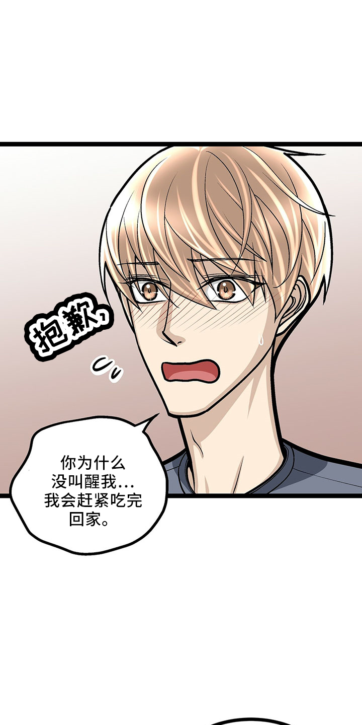 第37章：睡过头14