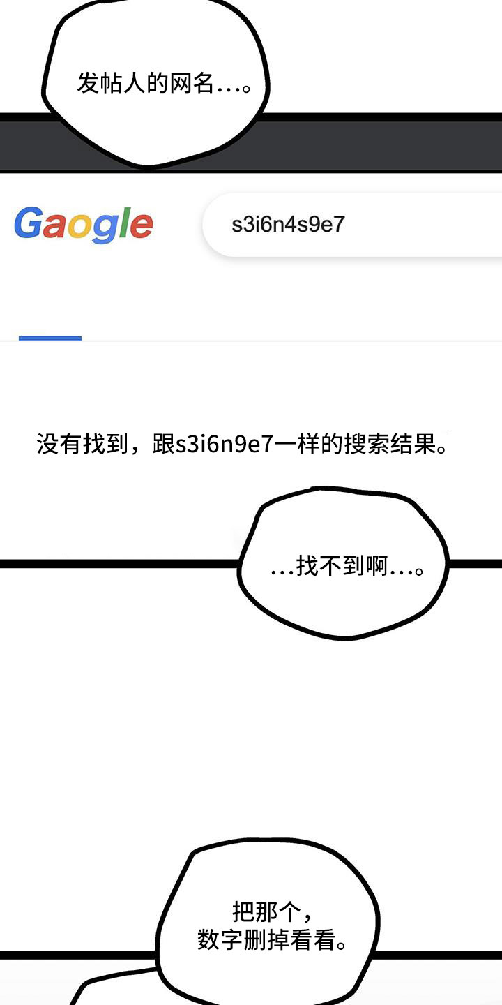 第68章：很会看人啊5