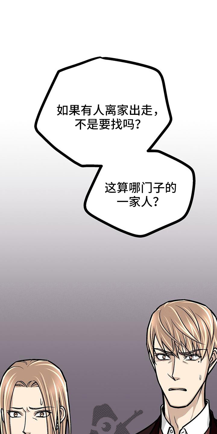 第76章：疯了吗9