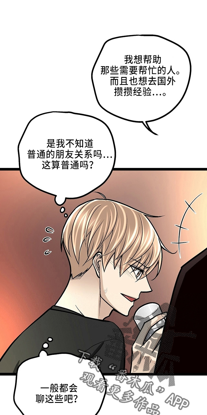 第31章：各付各的8