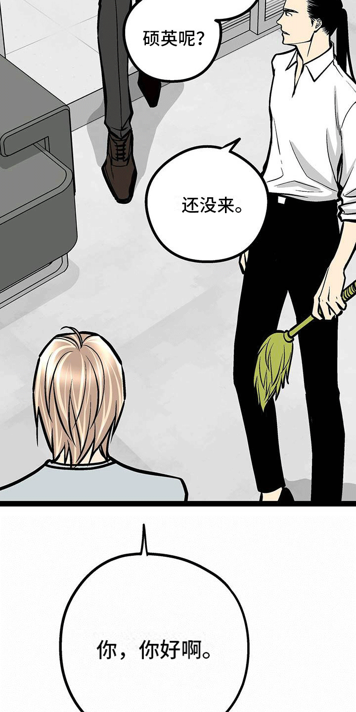 第6章：韩医师？3
