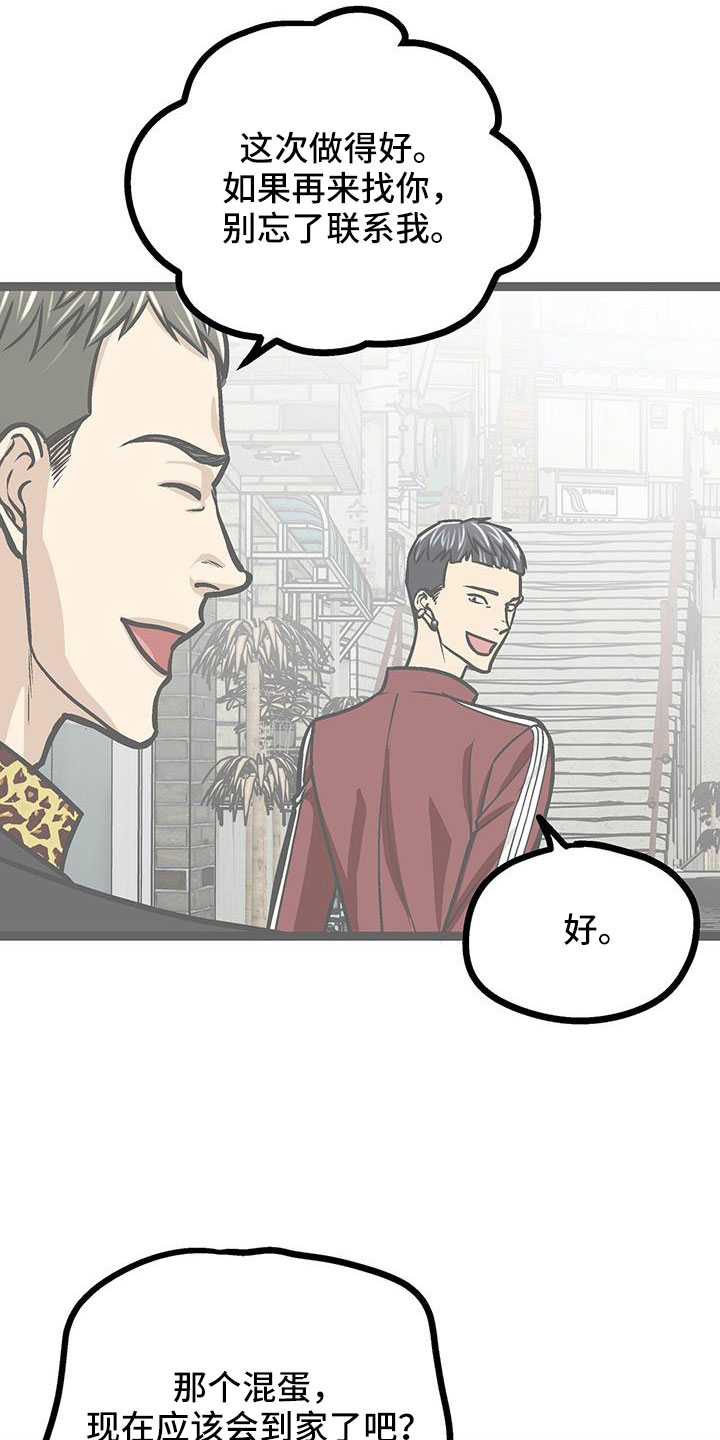 第74章：带我哥来13