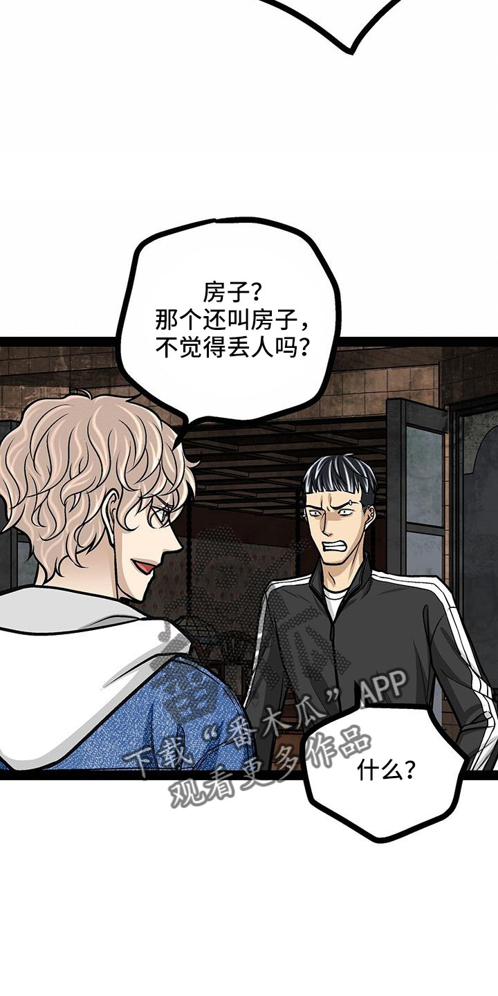第78章：被抓26