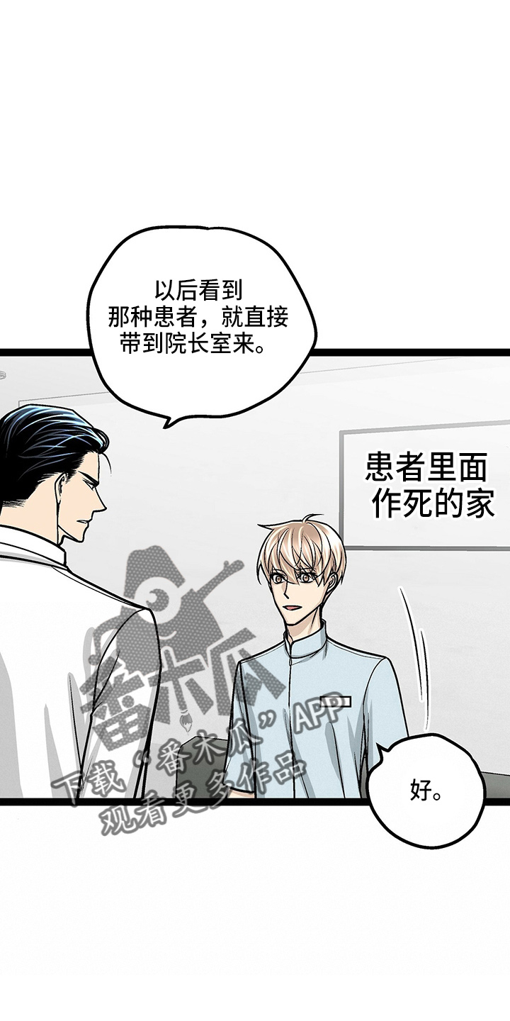 第24章：太苦了20