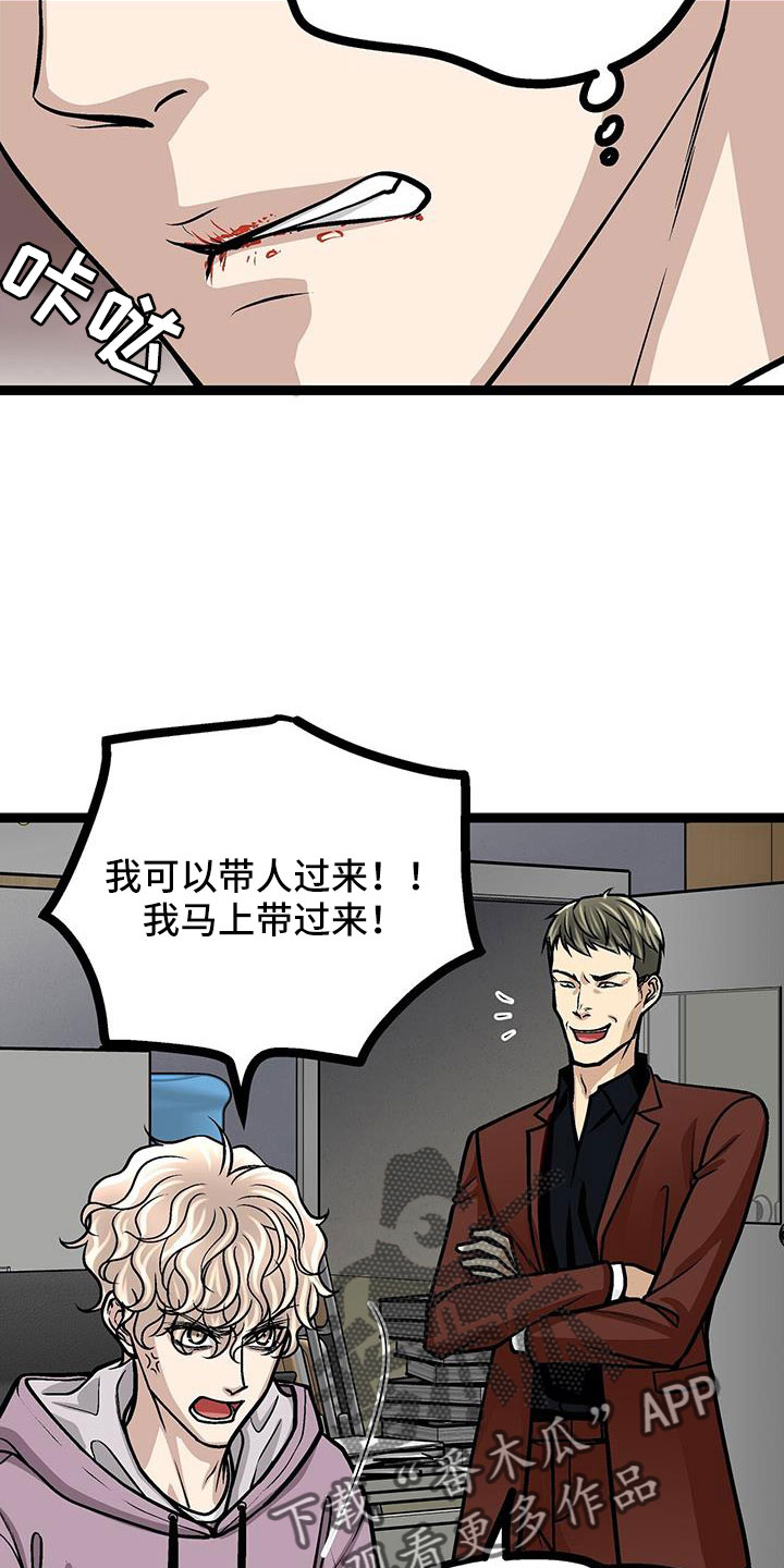 第74章：带我哥来25