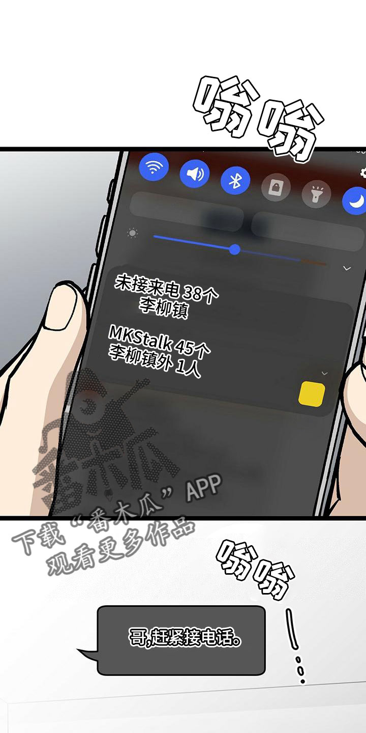 第44章：真可爱14