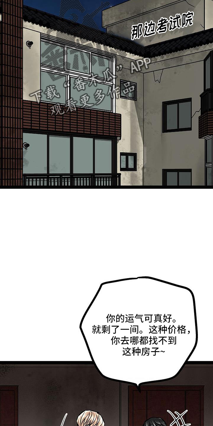 第60章：新住处23