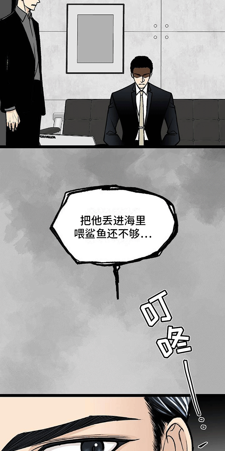 第3章：是男的？17