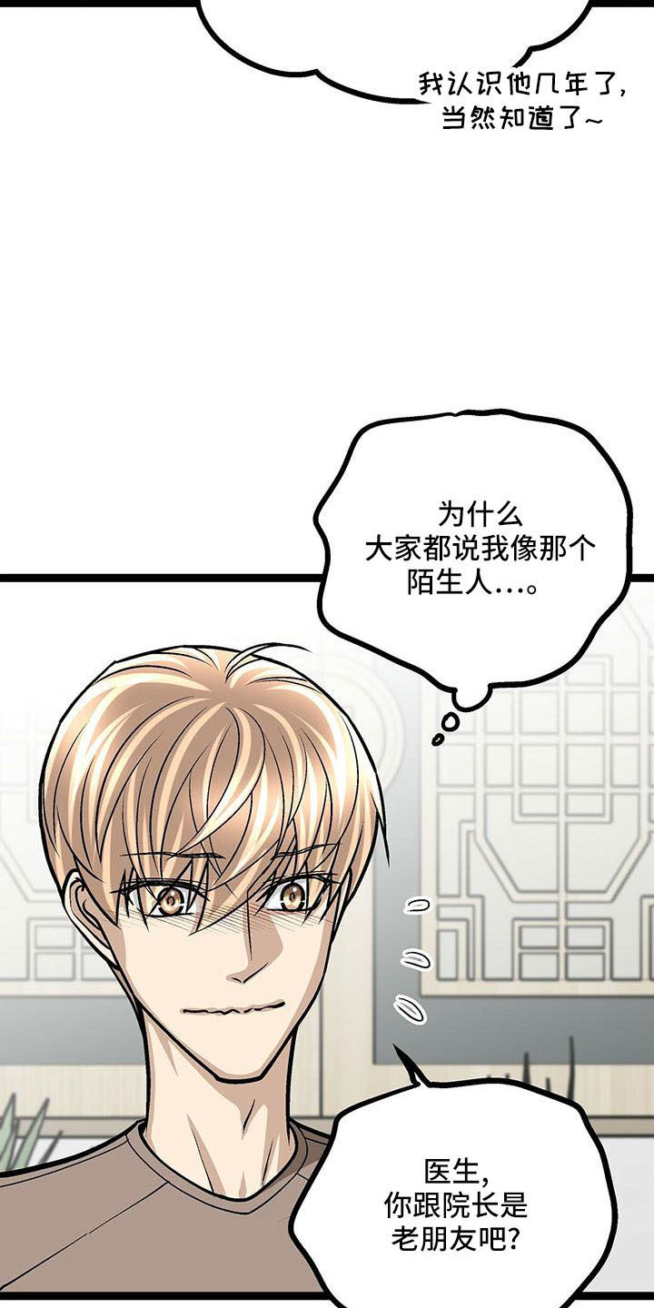 第54章：撑腰23