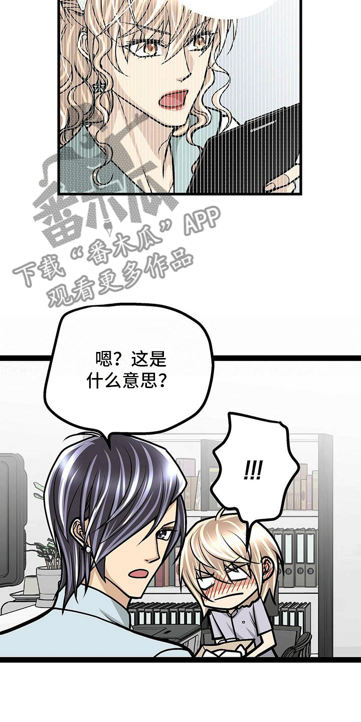 第14章：新的护士服16