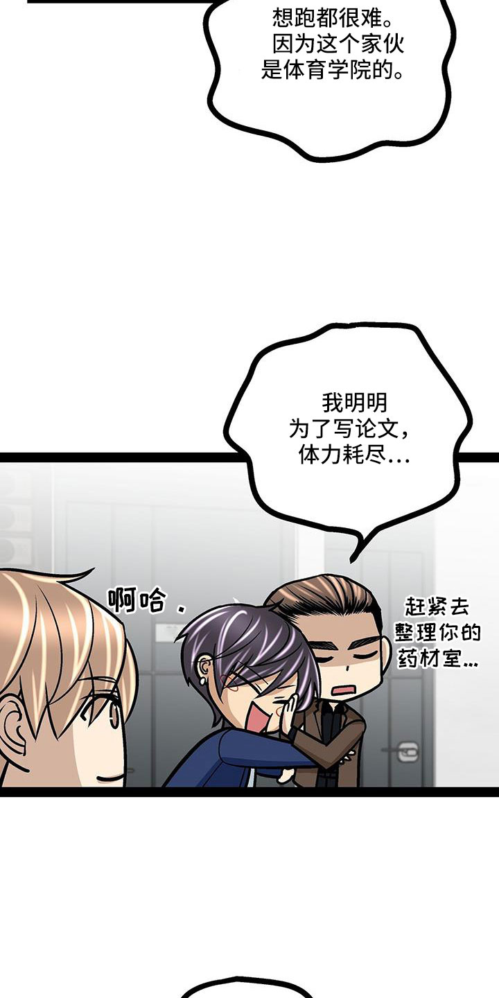 第92章：李玉子馆长14