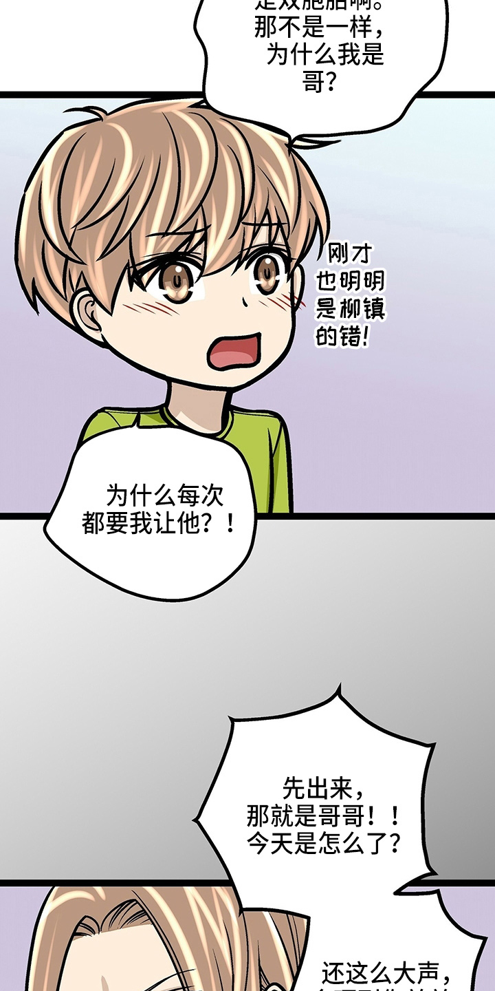 第27章：保护你13