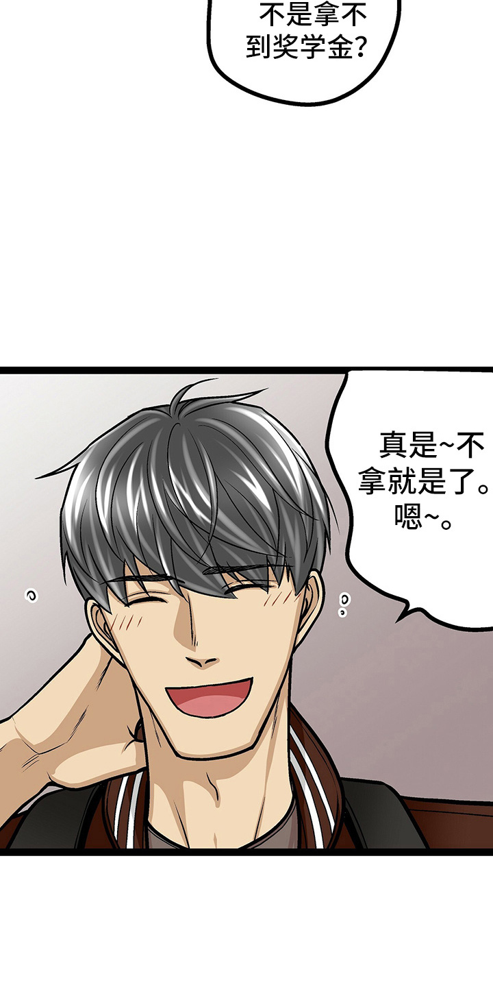 第25章：开学17