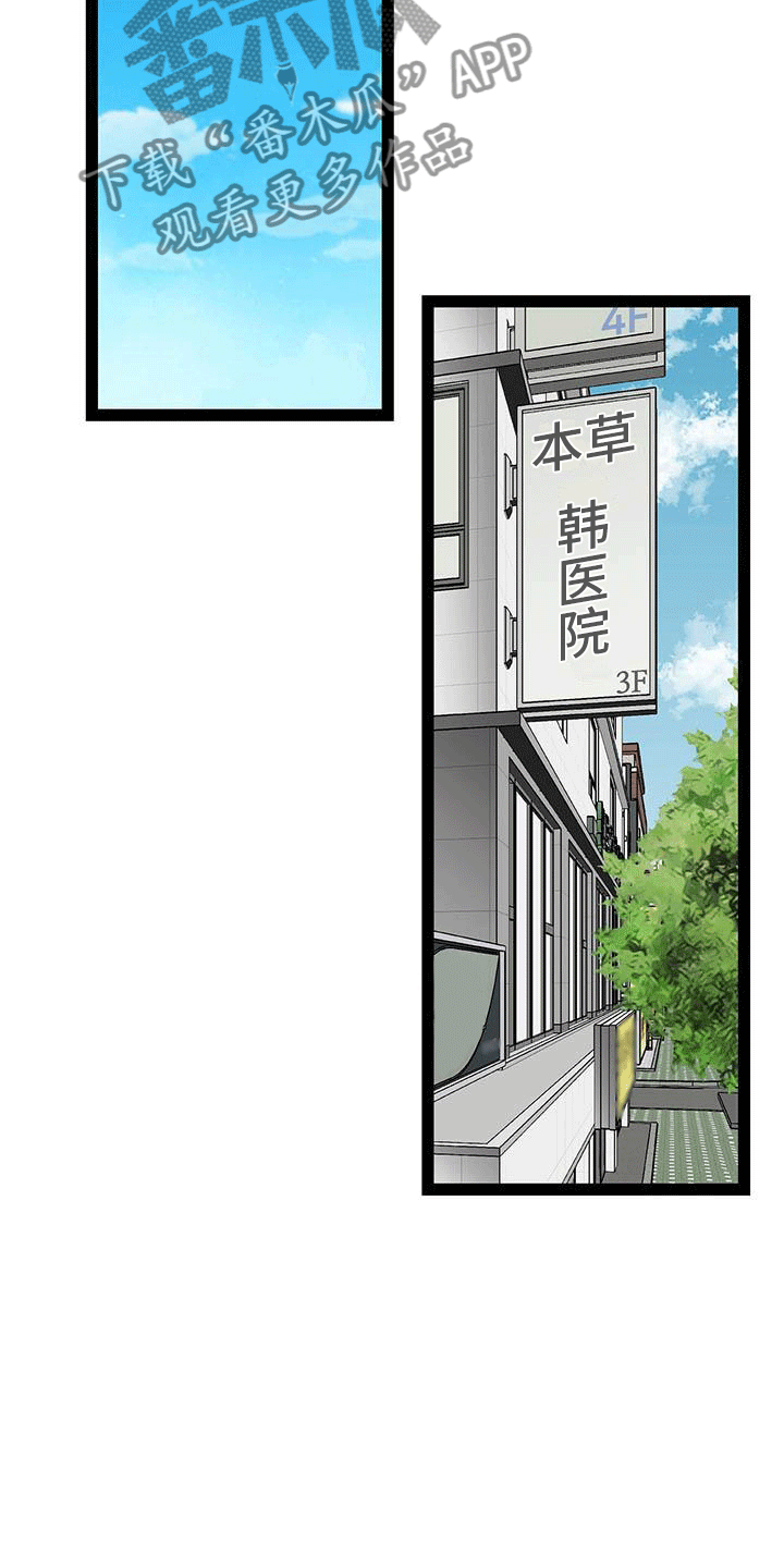 第9章：亲切的护士15